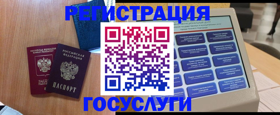 прописка ребенка в Менделеевске