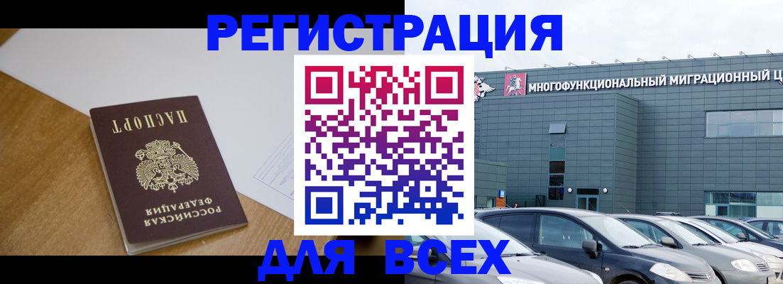 временная регистрация 2025 в Менделеевске