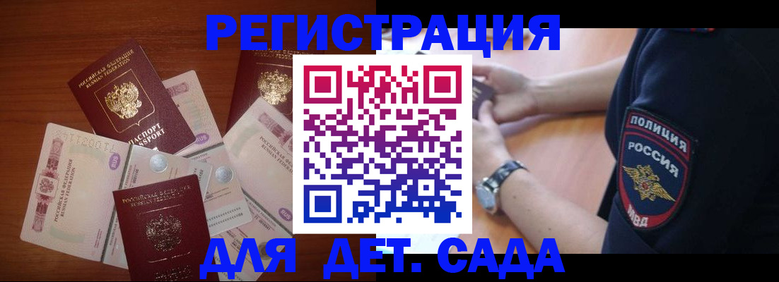 прописка для кредита в Менделеевске